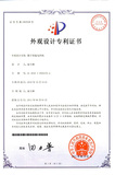 Design Patent Certificate