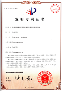 单点熔滴控制方法的发明专利